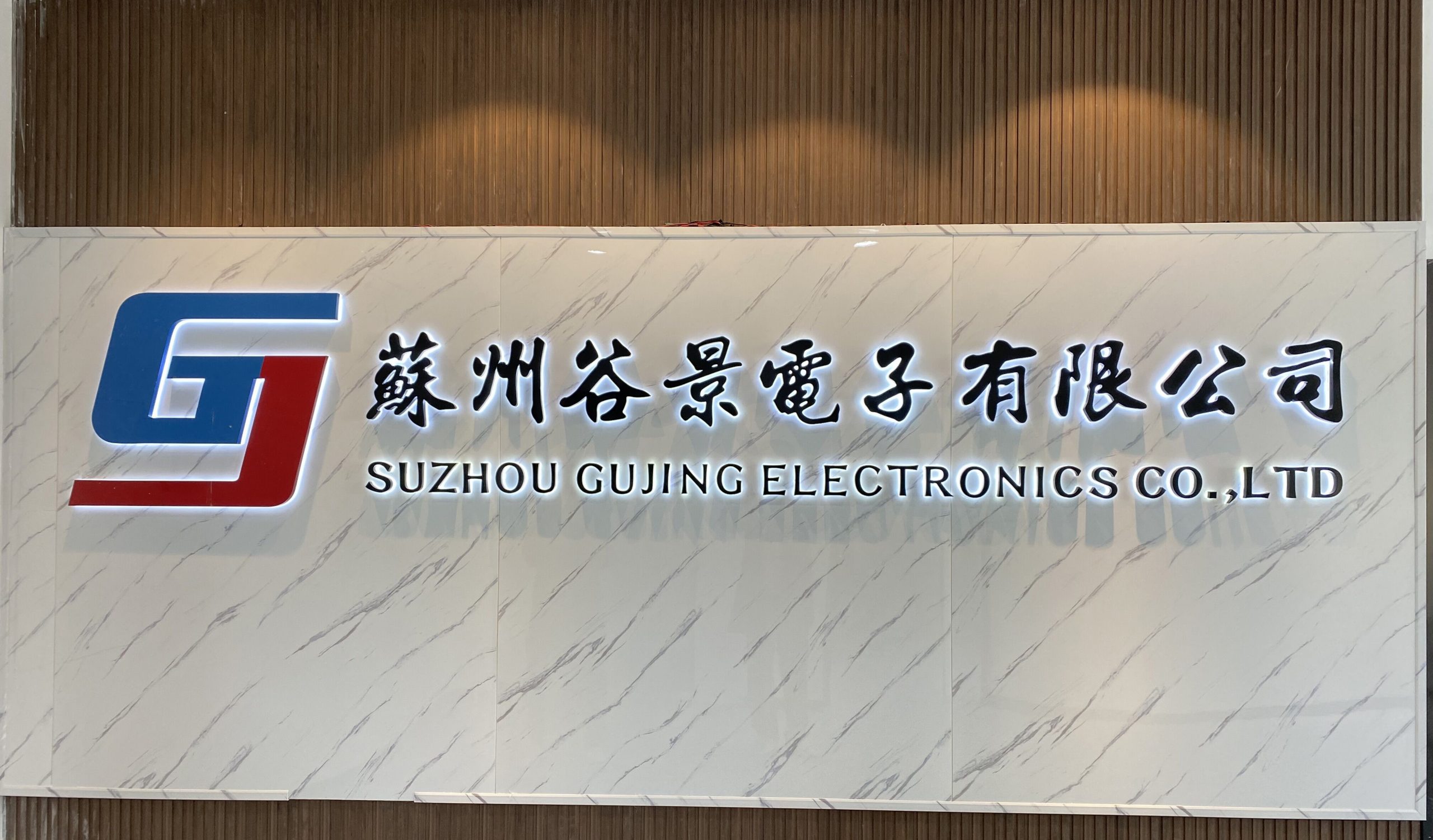 蘇州谷景電子有限公司 1