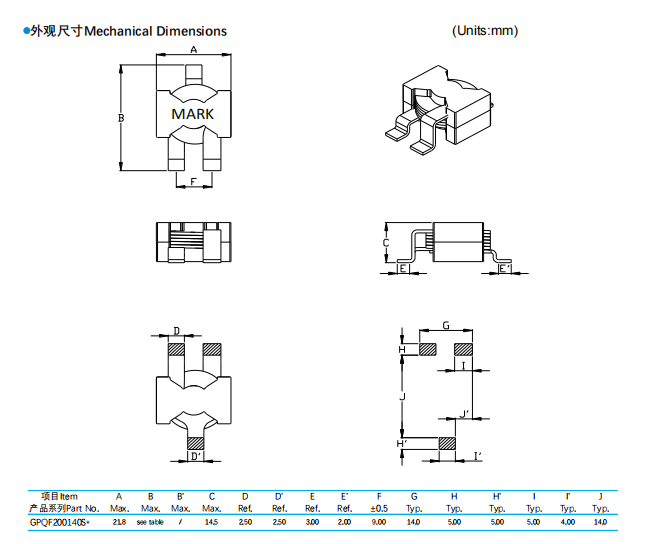 扁平線貼片電感GPQF200140 10 蘇州谷景電子有限公司 10